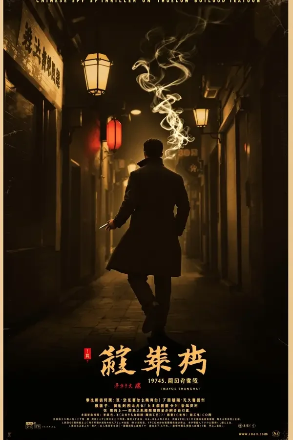 无名 - 嗯啊视频国产剧港剧美剧韩剧可追热门影视 无名 封面